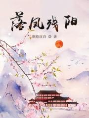 落残是什么意思