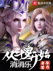 从斗罗开始打卡免费阅读无弹窗