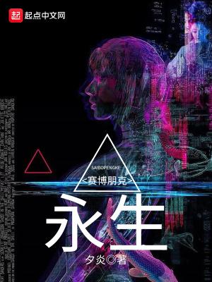 赛博朋克2077永往直前