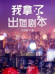 我出道的时候
