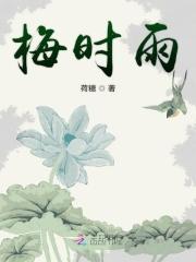 梅时雨的