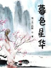 暮色颜华