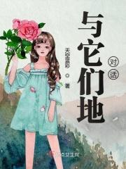 与他们交谈英语