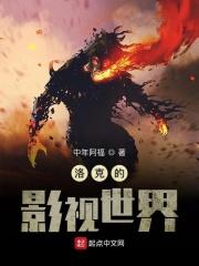 洛克电影在线播放