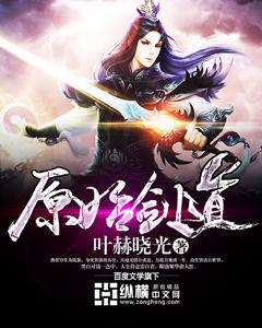 原始武道崛起