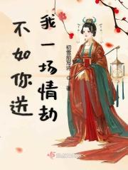 不如你送我一场春雨什么意思
