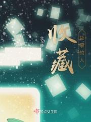 来个收藏故事