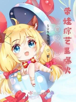 团宠小锦鲤