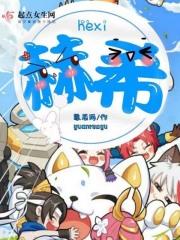 赫希娜是什么品牌