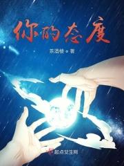 你的态度决定了你的高度是谁说的