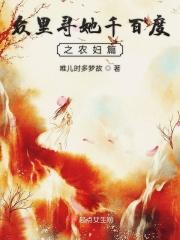 众里寻她千百度古诗