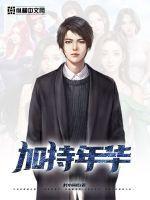 加持了什么意思