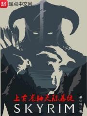 上古卷轴tri