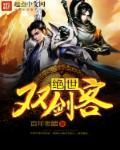 绝世双休笔趣阁无弹窗