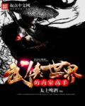 武侠内家拳