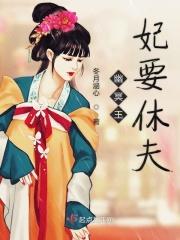 幽冥王妃全本txt