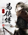 武林游侠传
