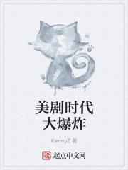 美剧时代大爆炸免费观看