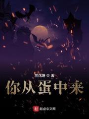 从蛋里孵出来的动物图片