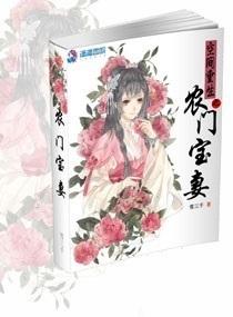 空间重生之农村宝妻