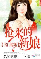 名门掠爱闪婚娇妻惹