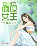 空间农女倾城妃