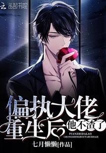 重生暖婚甜如蜜完整版