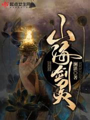 山海剑心动画