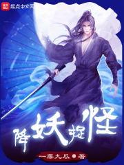 降妖捉怪哪个道派最厉害