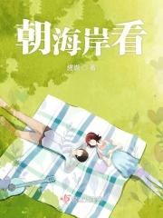 看一下海岸