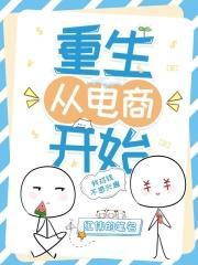 归来仍是那个少年的前一句