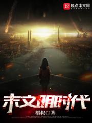 文明时代原版
