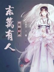 东篱人家微信