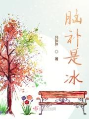 脑补了是什么意思