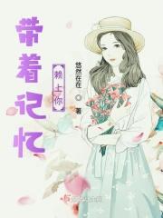 带着记忆去流浪
