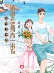耙耳朵的幸福生活我是老大上