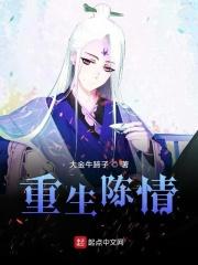 重生到陈情令
