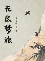 无尽梦魇官方