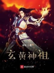 玄黄大陆
