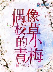 偶像青春