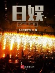 日娱豆瓣