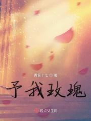 予我玫瑰应橙