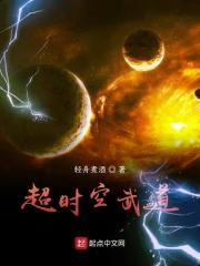 超时空武神
