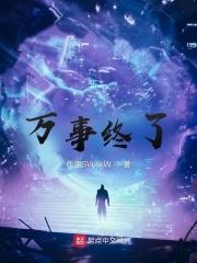万事终将如意下句