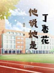 丁香花是一种什么花