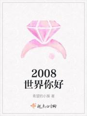 世界 你好