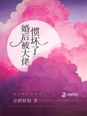 终极插班生免费阅读完整版