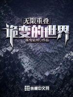 无限重复