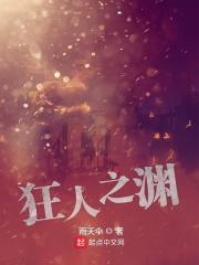 狂赌之渊第三季