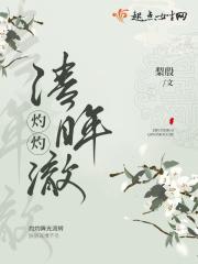 灼灼耀眼